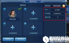 倩女幽魂手游房客有哪些特权