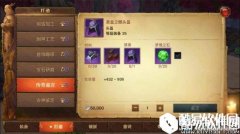 光明大陆传奇套装的鉴定介绍