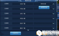 倩女幽魂手游如何给房客定制称号