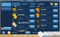 倩女幽魂手游盘古清阳战玩法介绍