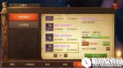 光明大陆传奇套装介绍