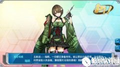 战舰少女R瑞鹤改造后强不强  瑞鹤更新后技能介绍