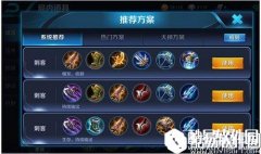 王者荣耀荆轲重做怎么出装 荆轲重装出装推荐