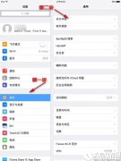 ipad序列号查询 ipad激活时间查询