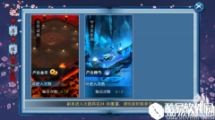 三生三世十里桃花手游历练副本介绍