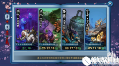 三生三世十里桃花手游屠魔副本介绍