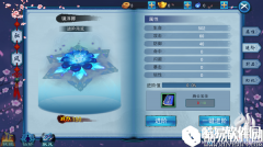 三生三世十里桃花手游驭风介绍