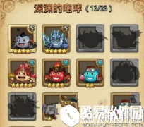 不思议迷宫深渊咆哮速刷攻略