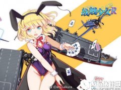 战舰少女r普林斯顿改造卫星属性分析