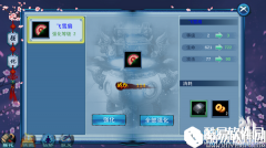 三生三世十里桃花手游装备强化介绍