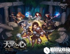 天堂之心星座护符系统介绍