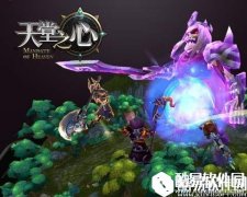 天堂之心元素之力介绍