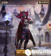 龙之谷手游卡拉翰技能分析