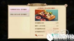 热血江湖帮派宴会有什么奖励