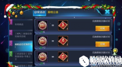 王者荣耀钻石积分兑换推荐