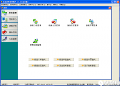 佳宜销售管理软件V2.68企业版
