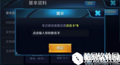 王者荣耀改名卡免费获得方法
