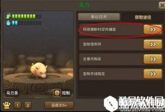 石器时代手游怎么抓宠