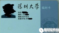 如何用微信充值校园卡