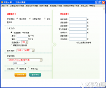 万能计算器V3.0.8官方版