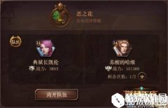 荆棘王座赏金猎手玩法介绍