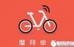 摩拜单车红包最多可拿多少