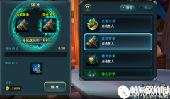 天堂之心怎样提升战力