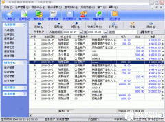 实创进销存管理软件V1.27正式版