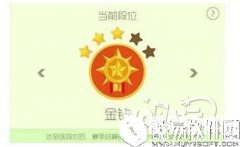 球球大作战 6.3版本金钻段位升降星规则汇总