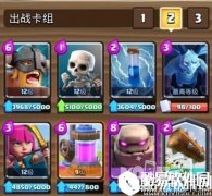 重型坦克组合 皇室战争精锐石人卡组推荐