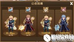 永恒之歌公会战魂介绍