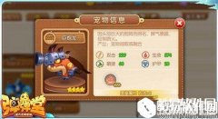 弹弹堂巨炮龙怎么样 巨炮龙属性图鉴