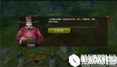 天龙八部奇珍异兽任务 奇珍异兽攻略