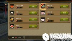 天龙八部旷世之宝攻略 豪气万丈