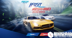 极品飞车OL追风限号不删档预约地址