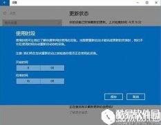 win10安装更新自动重启怎么办 更新自动重启关闭方法介绍
