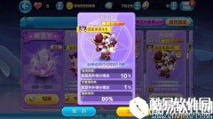 天天酷跑吸血喵精灵属性介绍