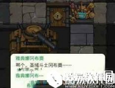 不思议迷宫元素套的戒指获得指南