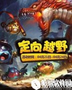 不思议迷宫定向越野速刷技巧攻略