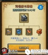 不思议迷宫海怪船长的试炼通关攻略