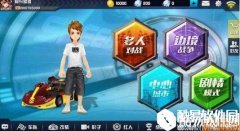 QQ飞车手游激活码