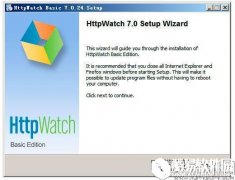 HttpWatchBasicV10.0.60.0官方版