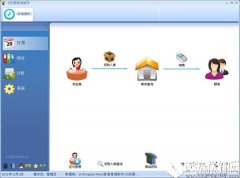 新海七彩服装进销存V1.3官方版