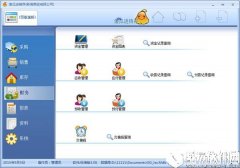 傻瓜进销存软件V3.260增强版