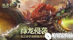 龙之谷动物时装性价比解析 动物时装怎么样