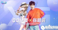 QQ炫舞手游游戏介绍