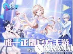 QQ炫舞手游公测时间