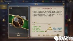 大航海之路拜占庭的福音书发现物攻略