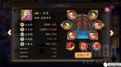 阴阳师ssr一目连阵容解析 一目连怎么样