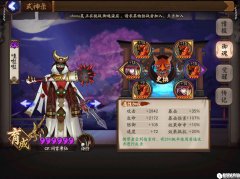 阴阳师镰鼬斗技攻略 镰鼬斗技怎么打